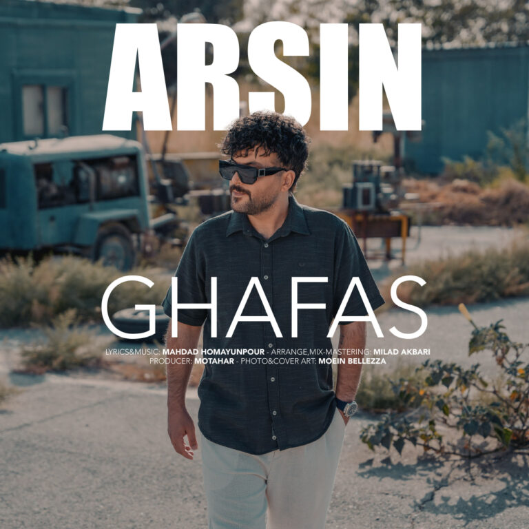 دانلود آهنگ آرسین قفس